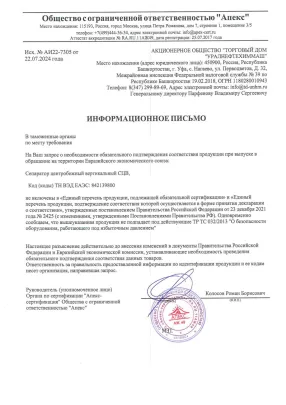 Декларация Сепаратор