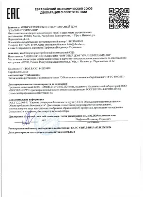 Сертификат Сепаратор СЦВ