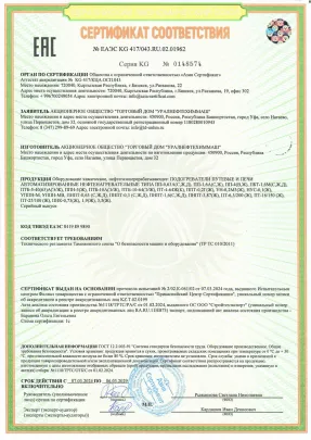 Сертификат на подогреватели
